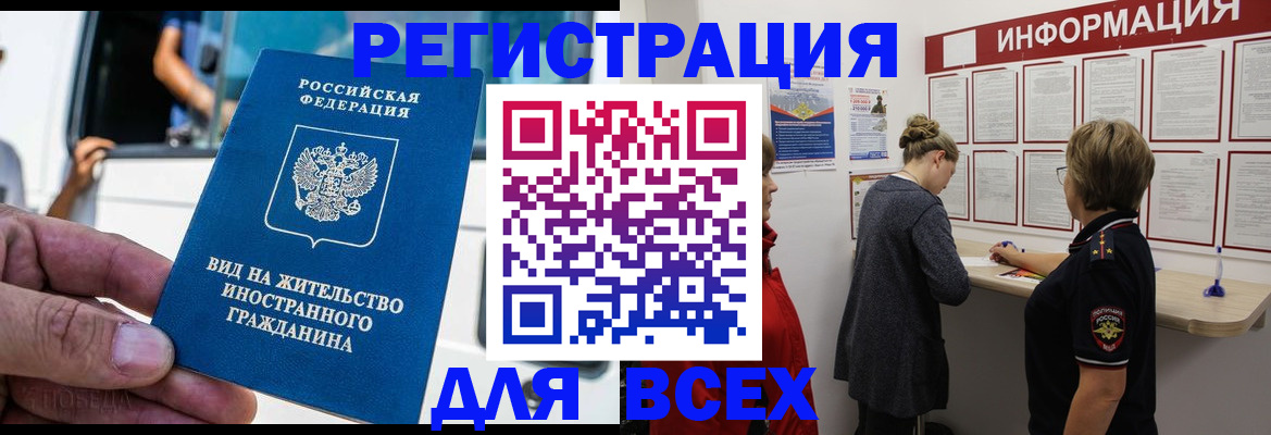 прописка в квартире в Новоалександровске