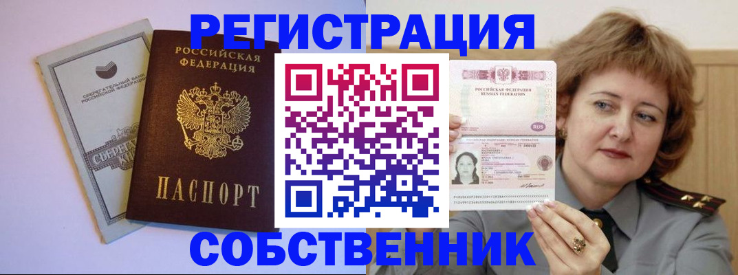 временная регистрация для всех в Новоалександровске