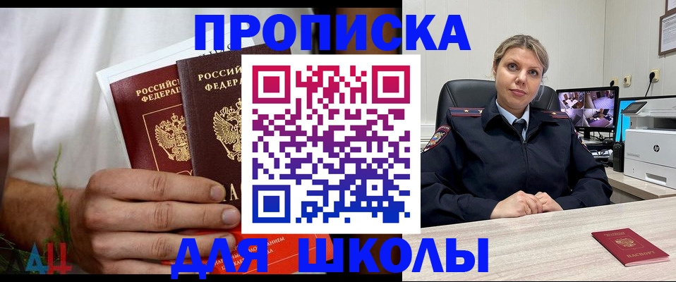 временная регистрация гарантия в Новоалександровске