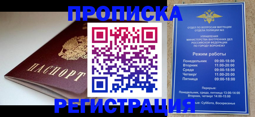 найти адрес прописки в Новоалександровске