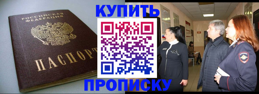 временная регистрация в Новоалександровске